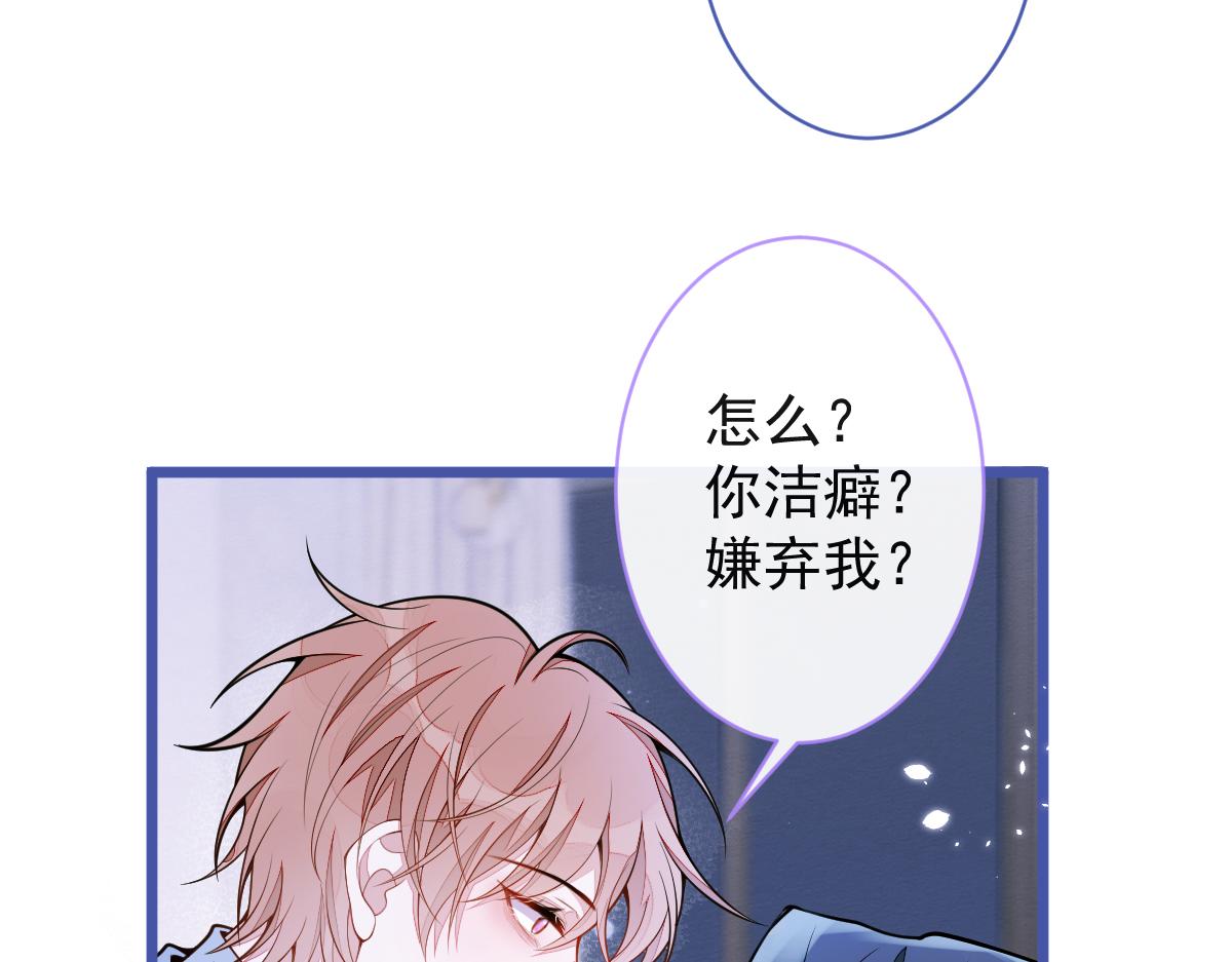 《狼的回报》50-相遇。 第42页