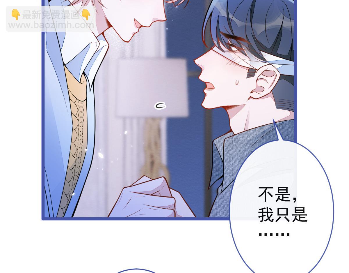 《狼的回报》50-相遇。 第43页