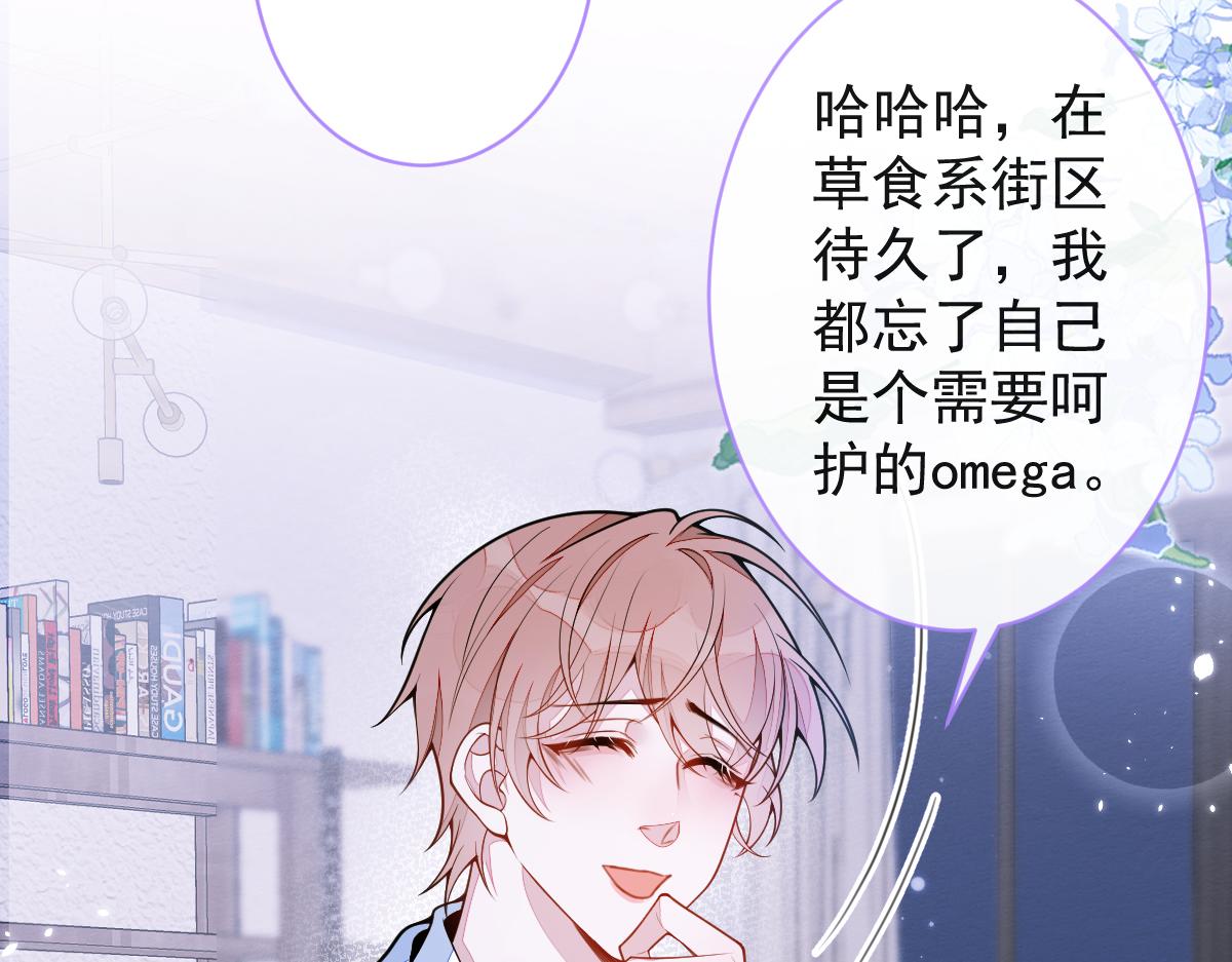 《狼的回报》50-相遇。 第46页