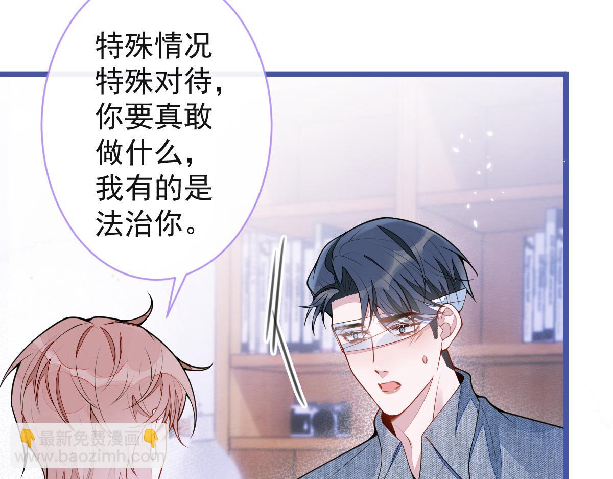 《狼的回报》50-相遇。 第49页