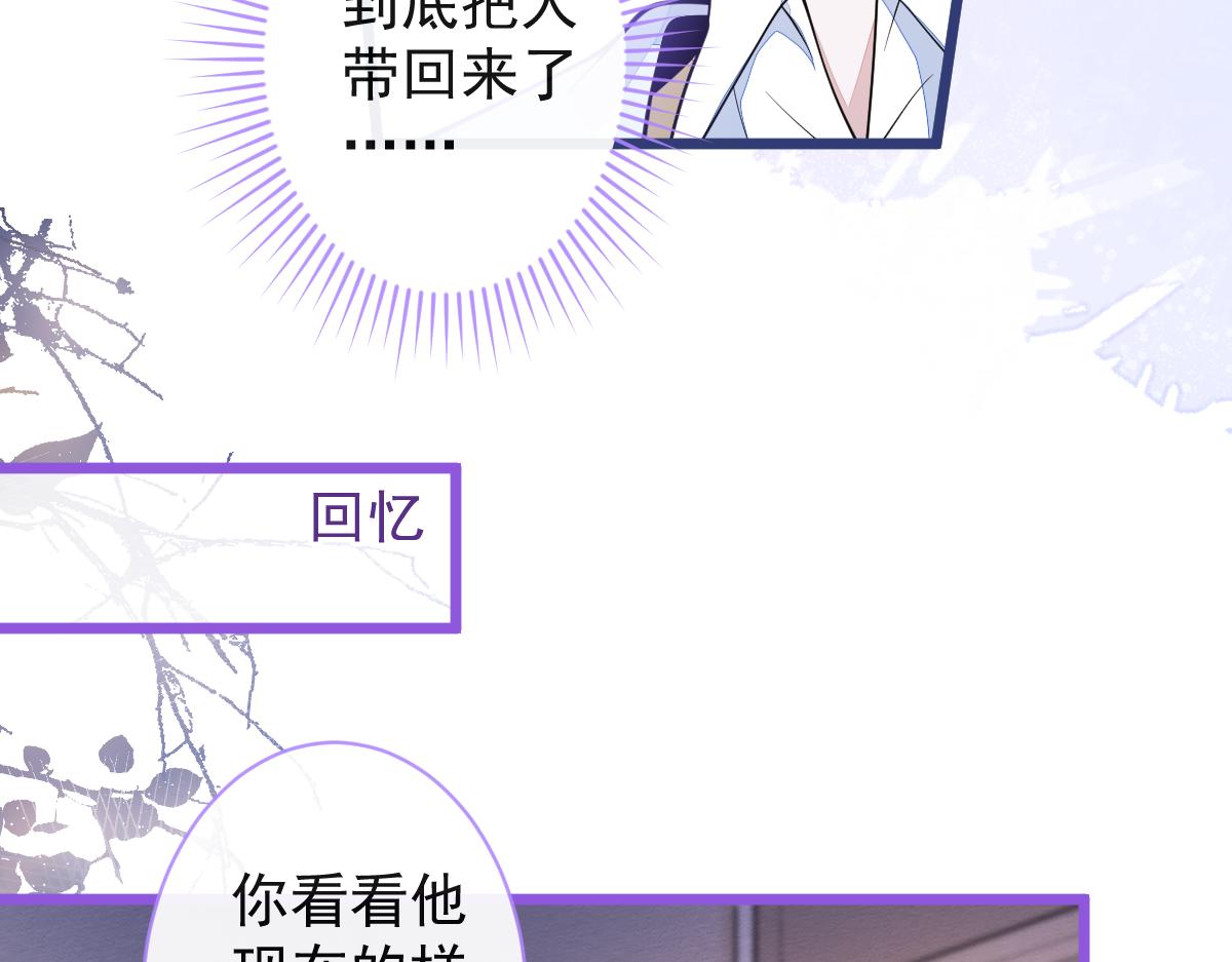 《狼的回报》50-相遇。 第9页