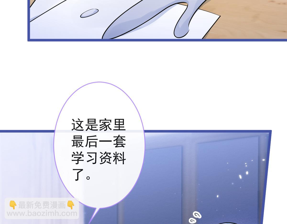 《狼的回报》51-过去的甜蜜。 第14页