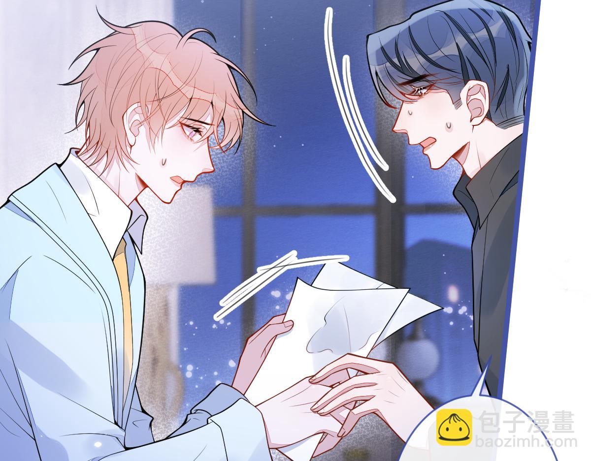 《狼的回报》51-过去的甜蜜。 第15页
