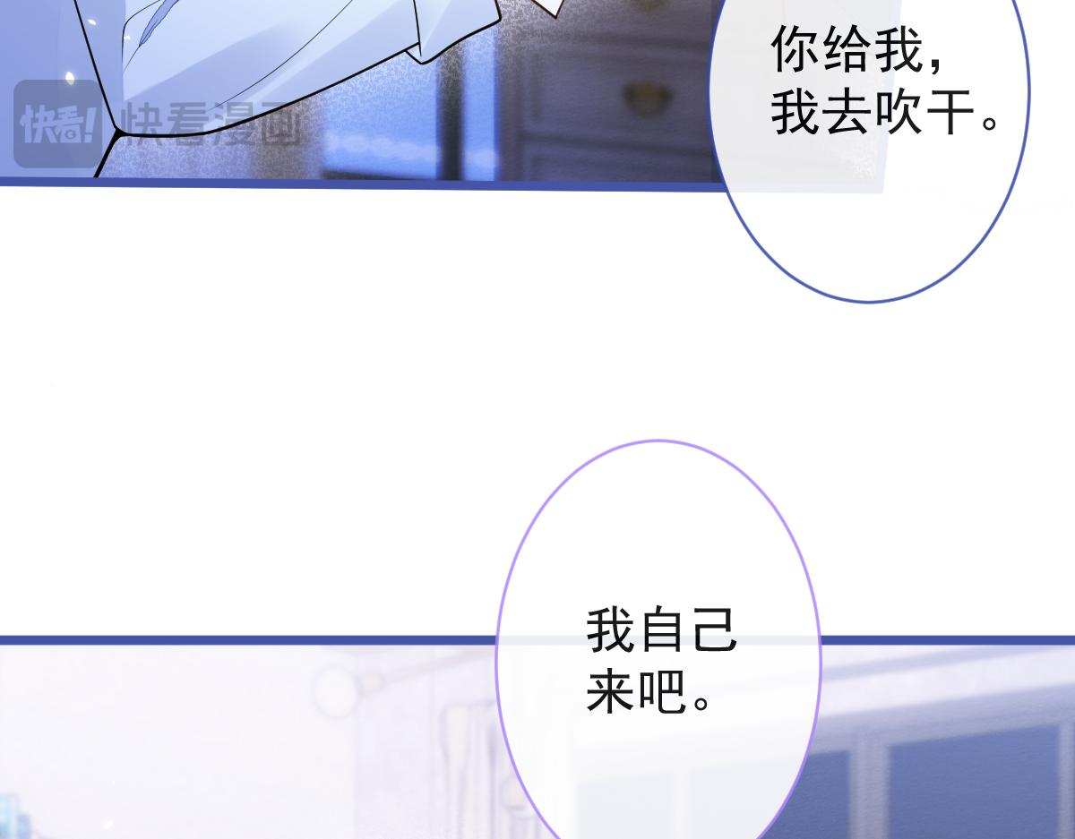 《狼的回报》51-过去的甜蜜。 第16页