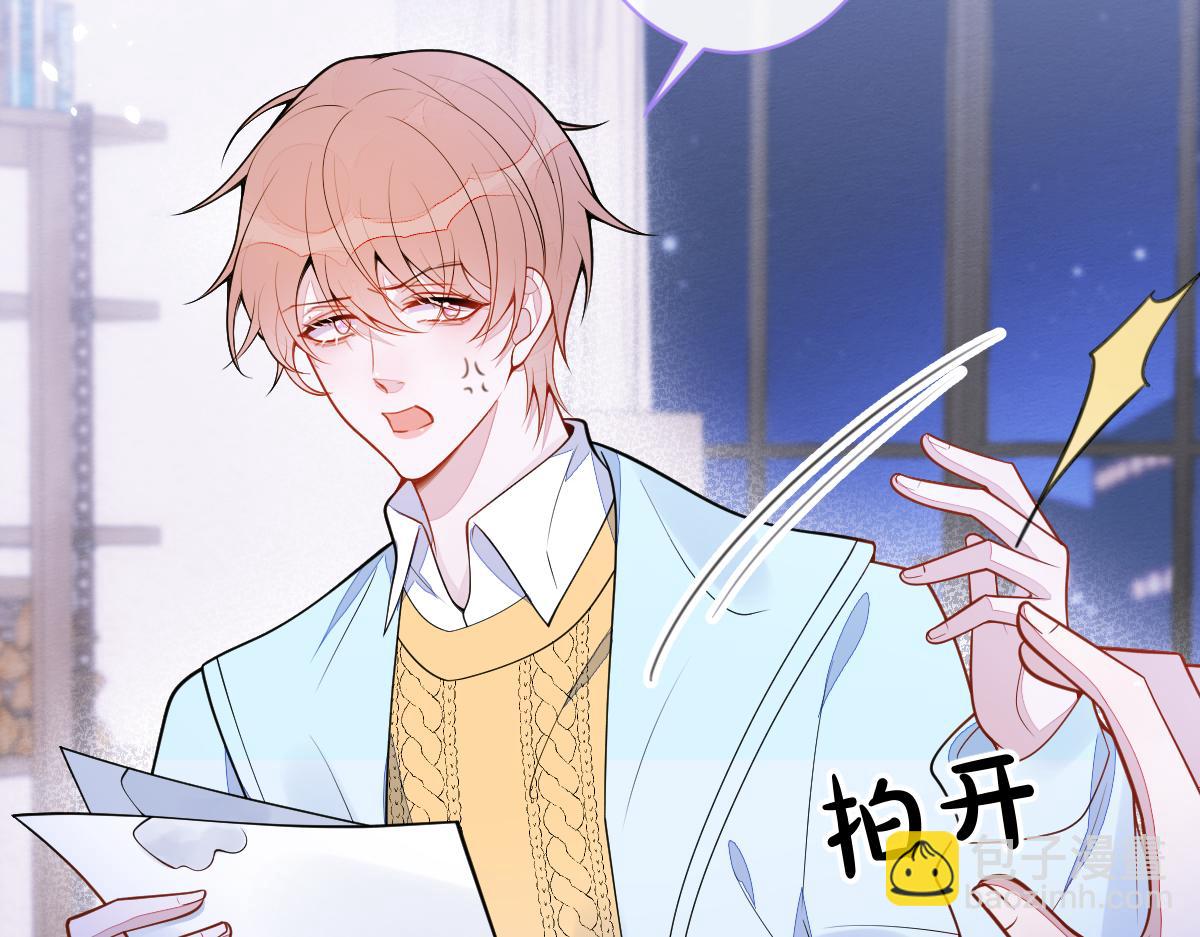 《狼的回报》51-过去的甜蜜。 第17页
