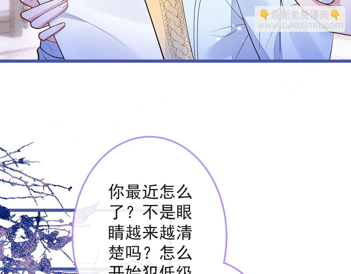 《狼的回报》51-过去的甜蜜。 第18页