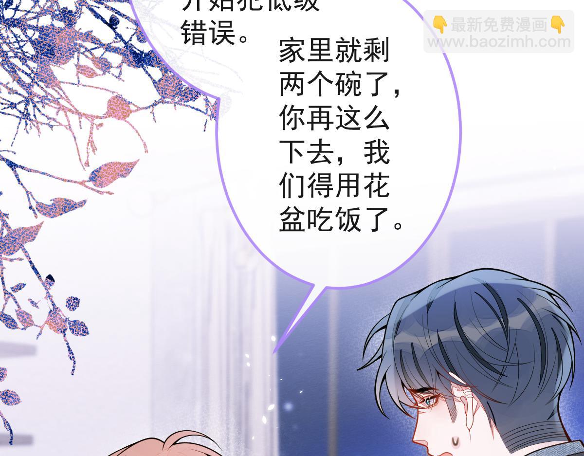 《狼的回报》51-过去的甜蜜。 第19页