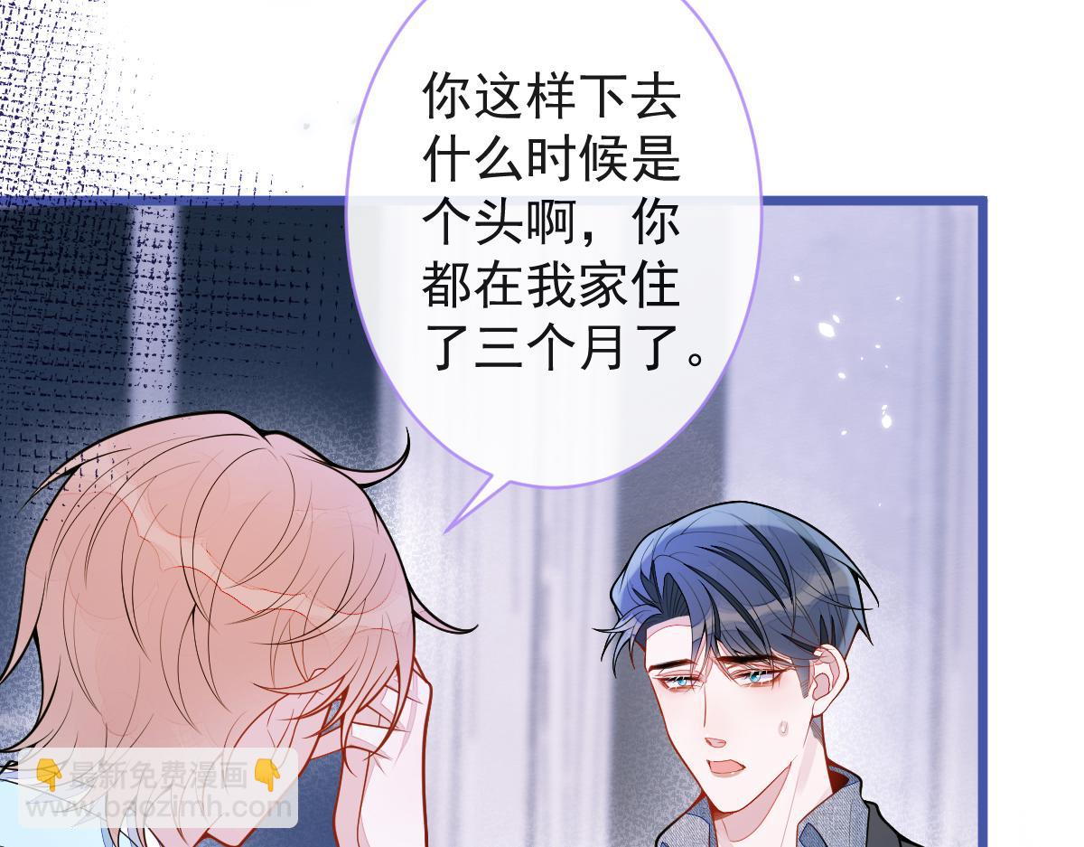 《狼的回报》51-过去的甜蜜。 第23页