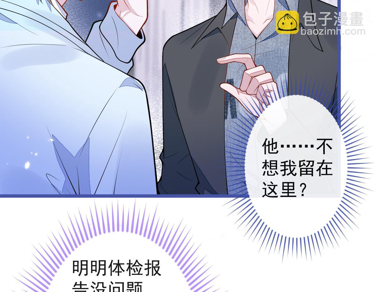 《狼的回报》51-过去的甜蜜。 第24页