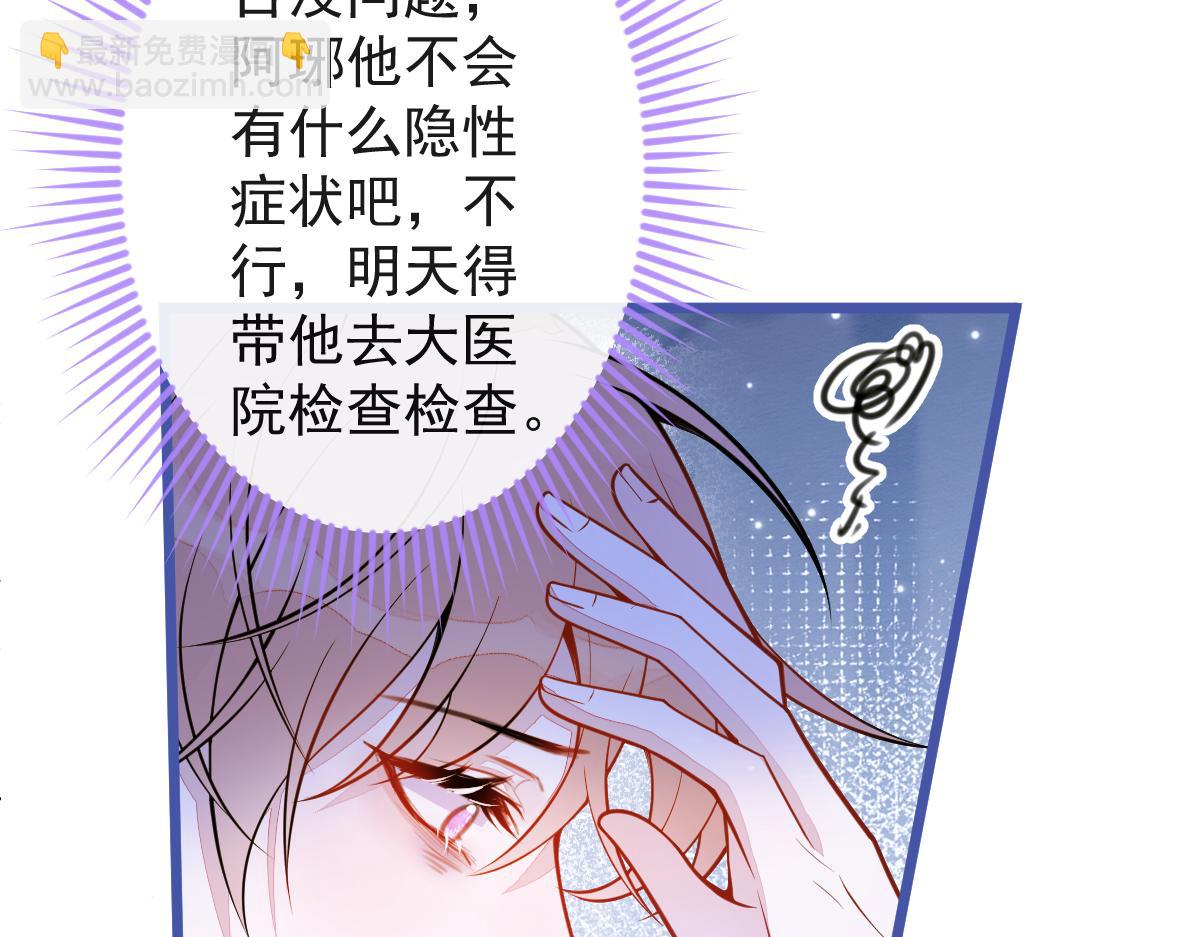 《狼的回报》51-过去的甜蜜。 第25页
