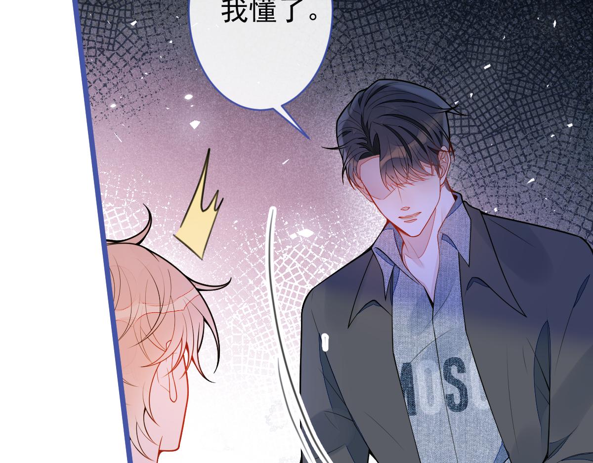 《狼的回报》51-过去的甜蜜。 第27页