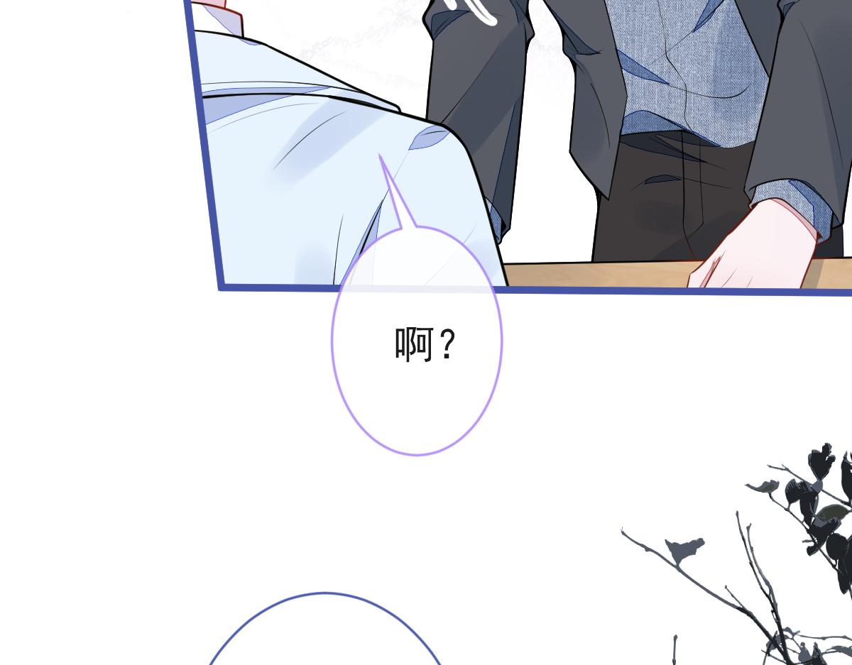 《狼的回报》51-过去的甜蜜。 第28页