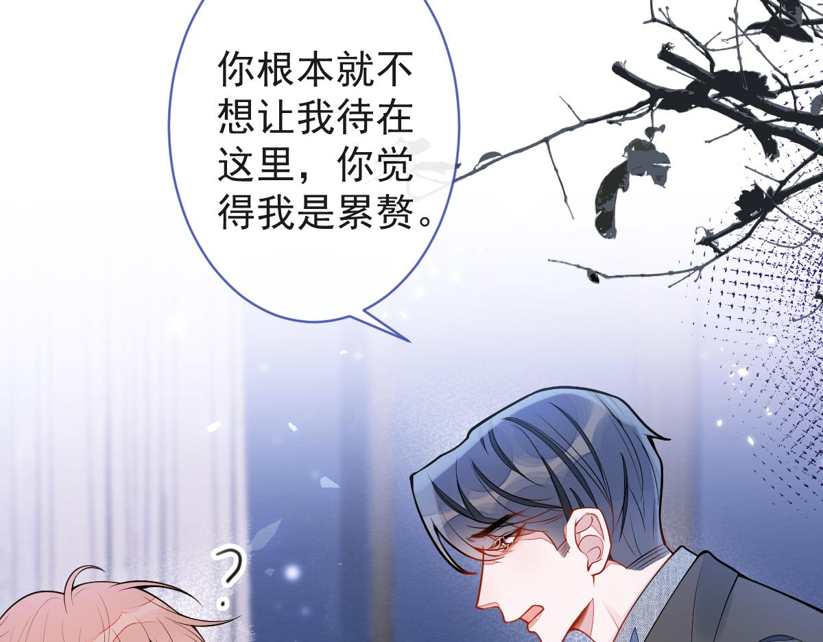 《狼的回报》51-过去的甜蜜。 第29页
