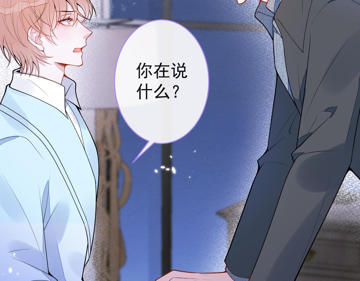 《狼的回报》51-过去的甜蜜。 第30页