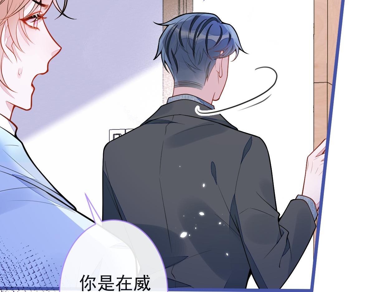 《狼的回报》51-过去的甜蜜。 第32页