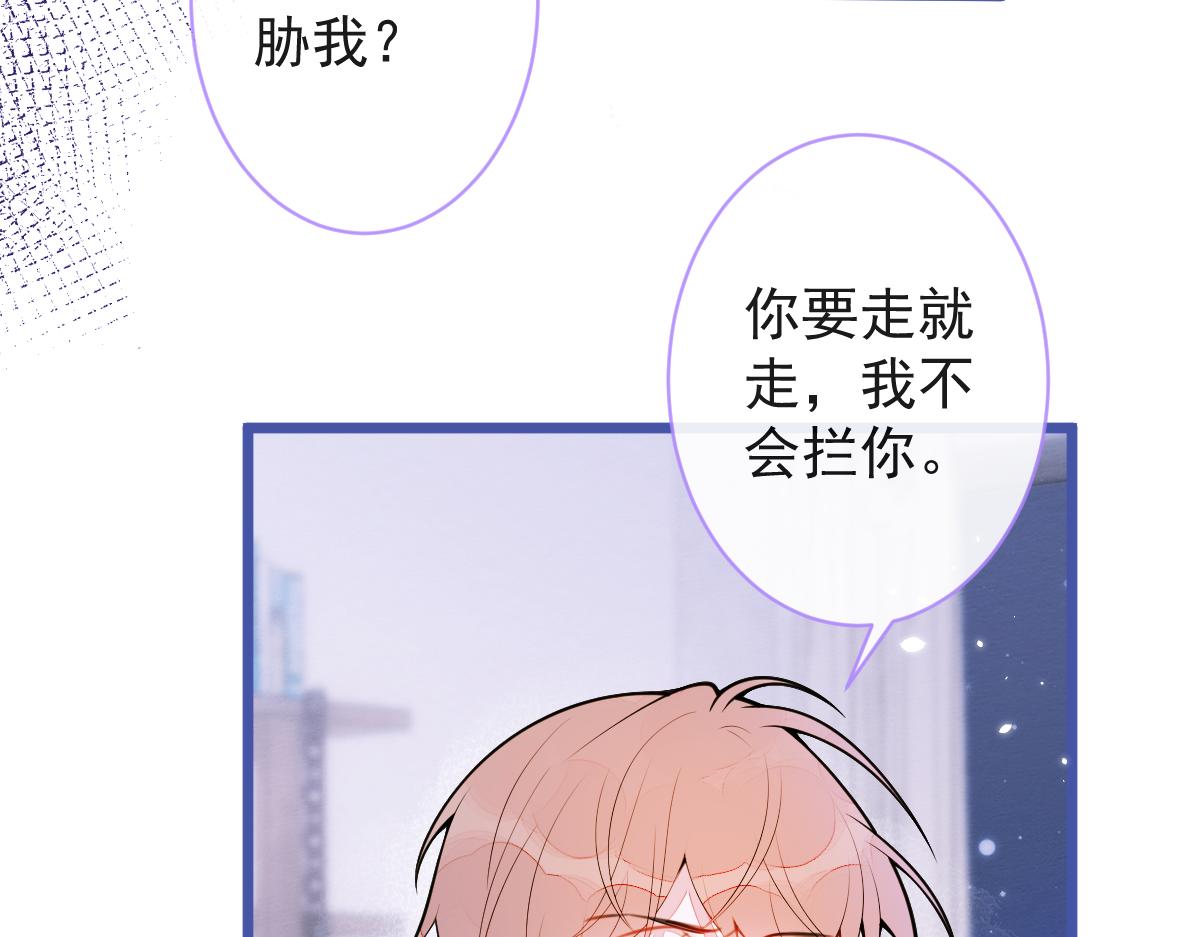 《狼的回报》51-过去的甜蜜。 第33页