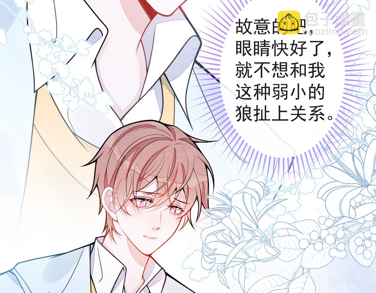 《狼的回报》51-过去的甜蜜。 第39页