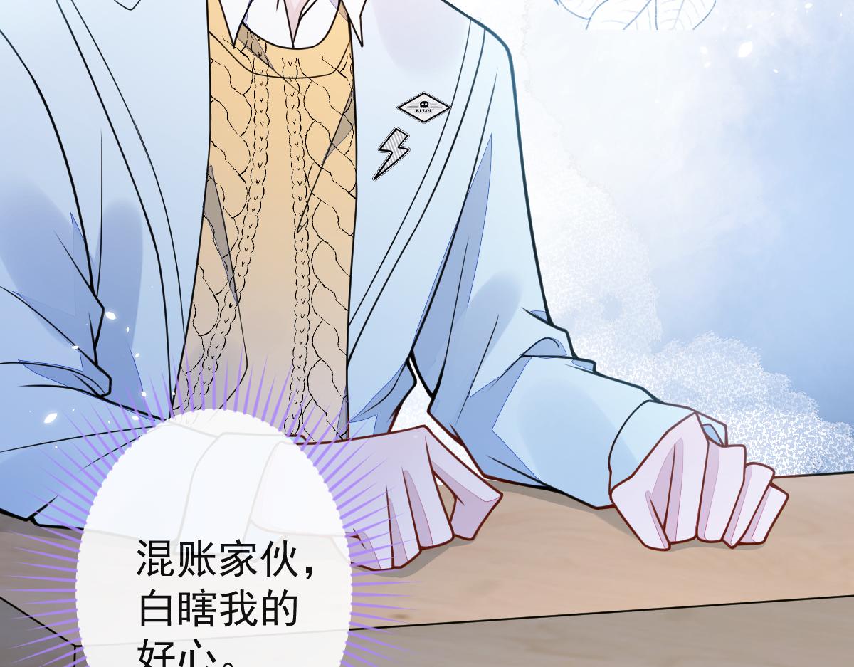《狼的回报》51-过去的甜蜜。 第40页