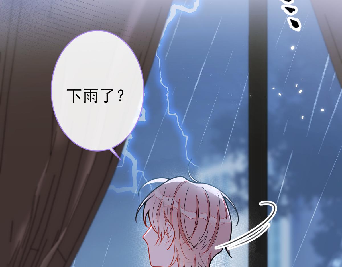 《狼的回报》51-过去的甜蜜。 第43页