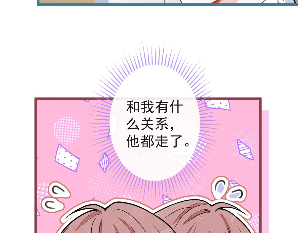 《狼的回报》51-过去的甜蜜。 第46页