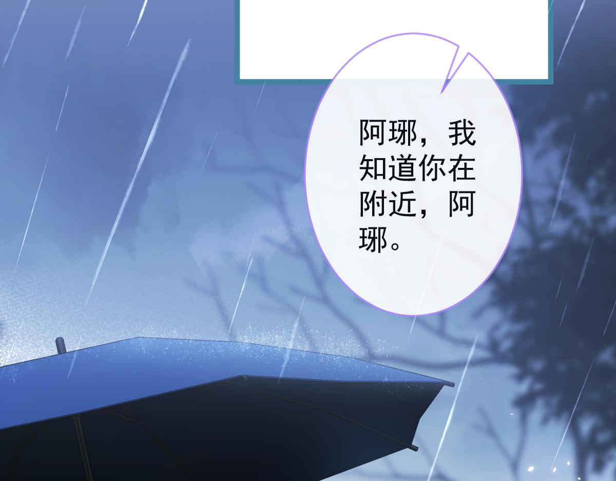 《狼的回报》51-过去的甜蜜。 第49页
