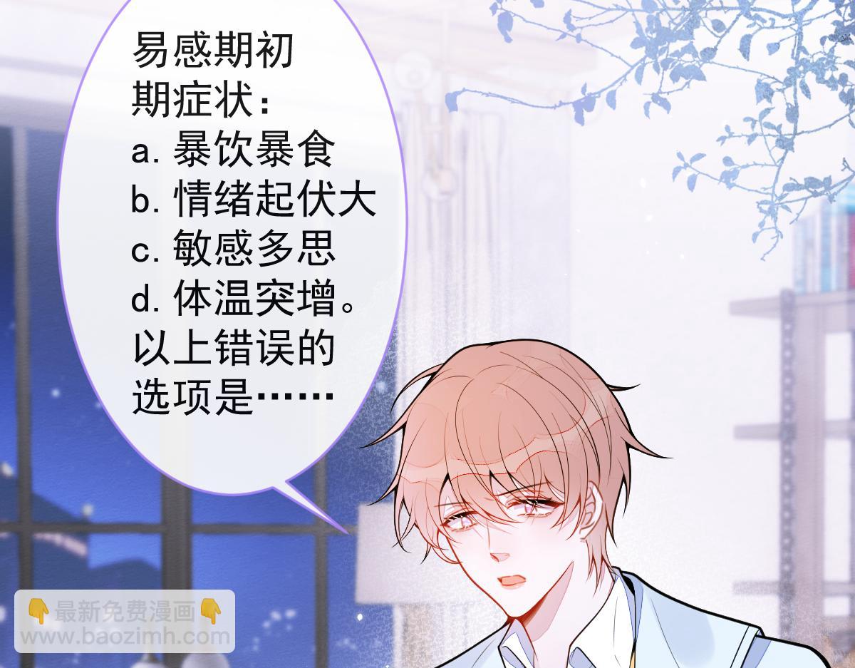 《狼的回报》51-过去的甜蜜。 第6页