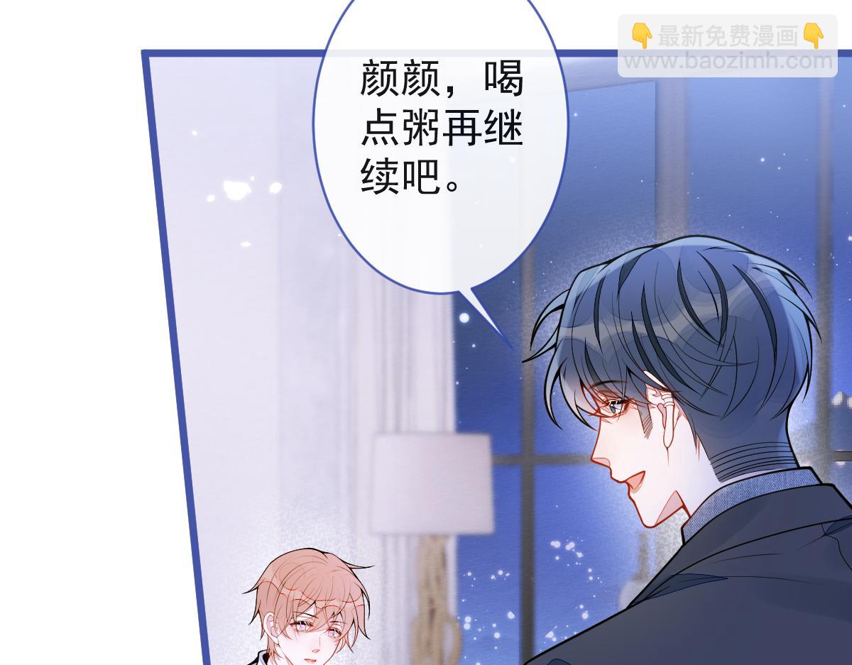 《狼的回报》51-过去的甜蜜。 第8页
