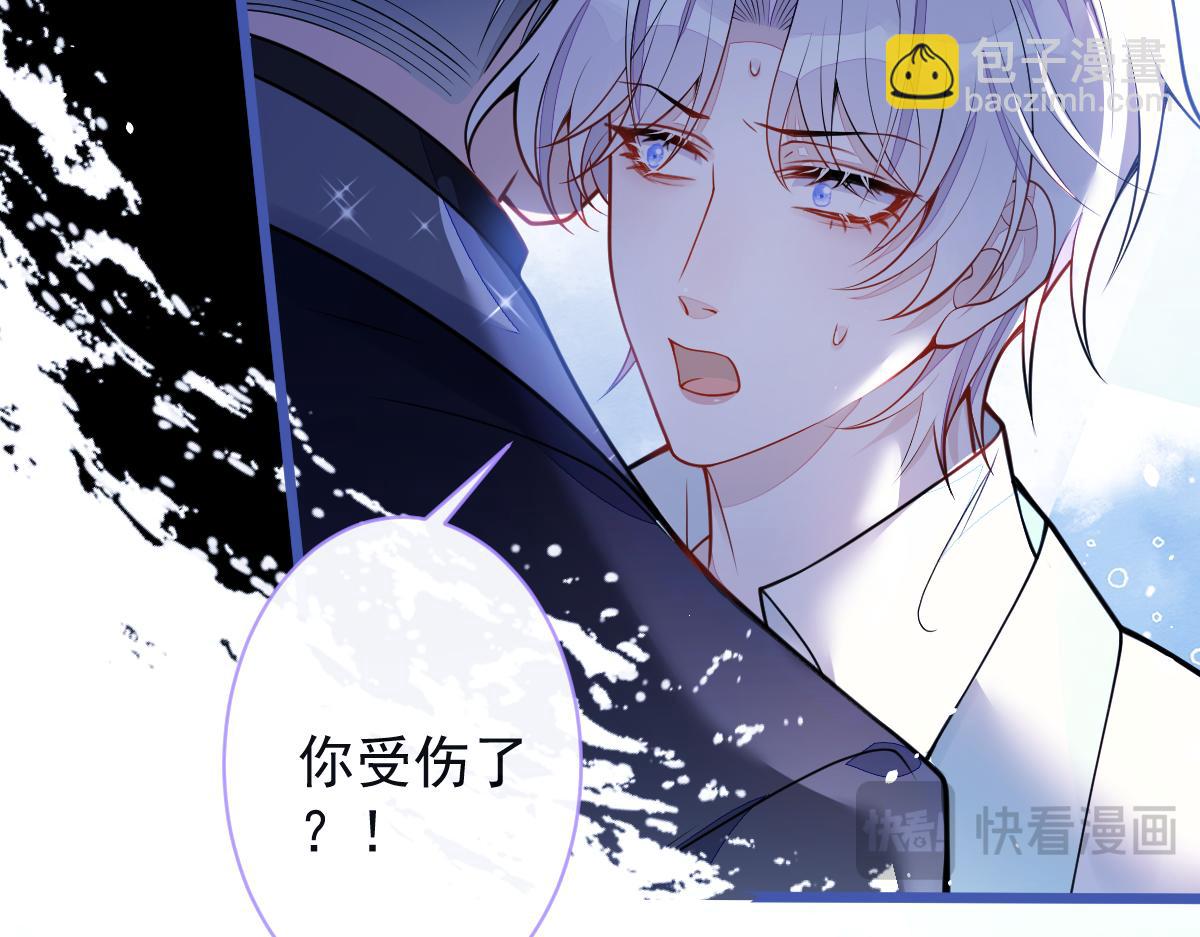 《狼的回报》49-患难见真情。 第17页