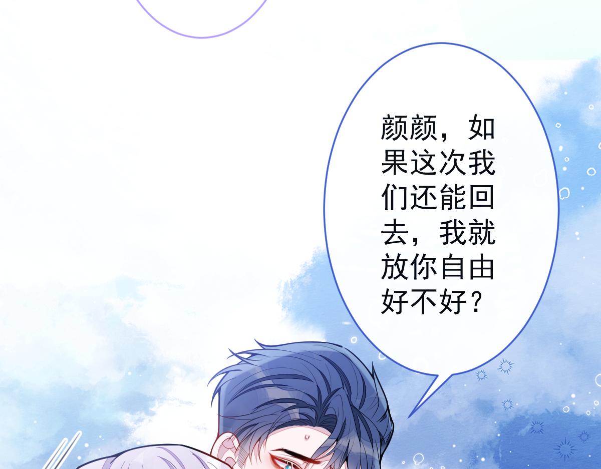 《狼的回报》49-患难见真情。 第18页