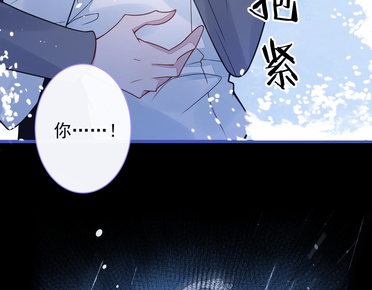 《狼的回报》49-患难见真情。 第20页