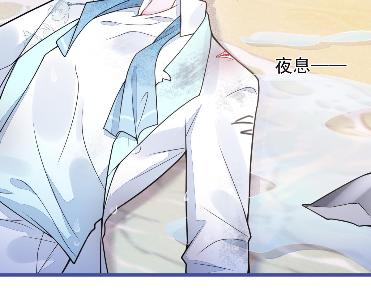《狼的回报》49-患难见真情。 第24页
