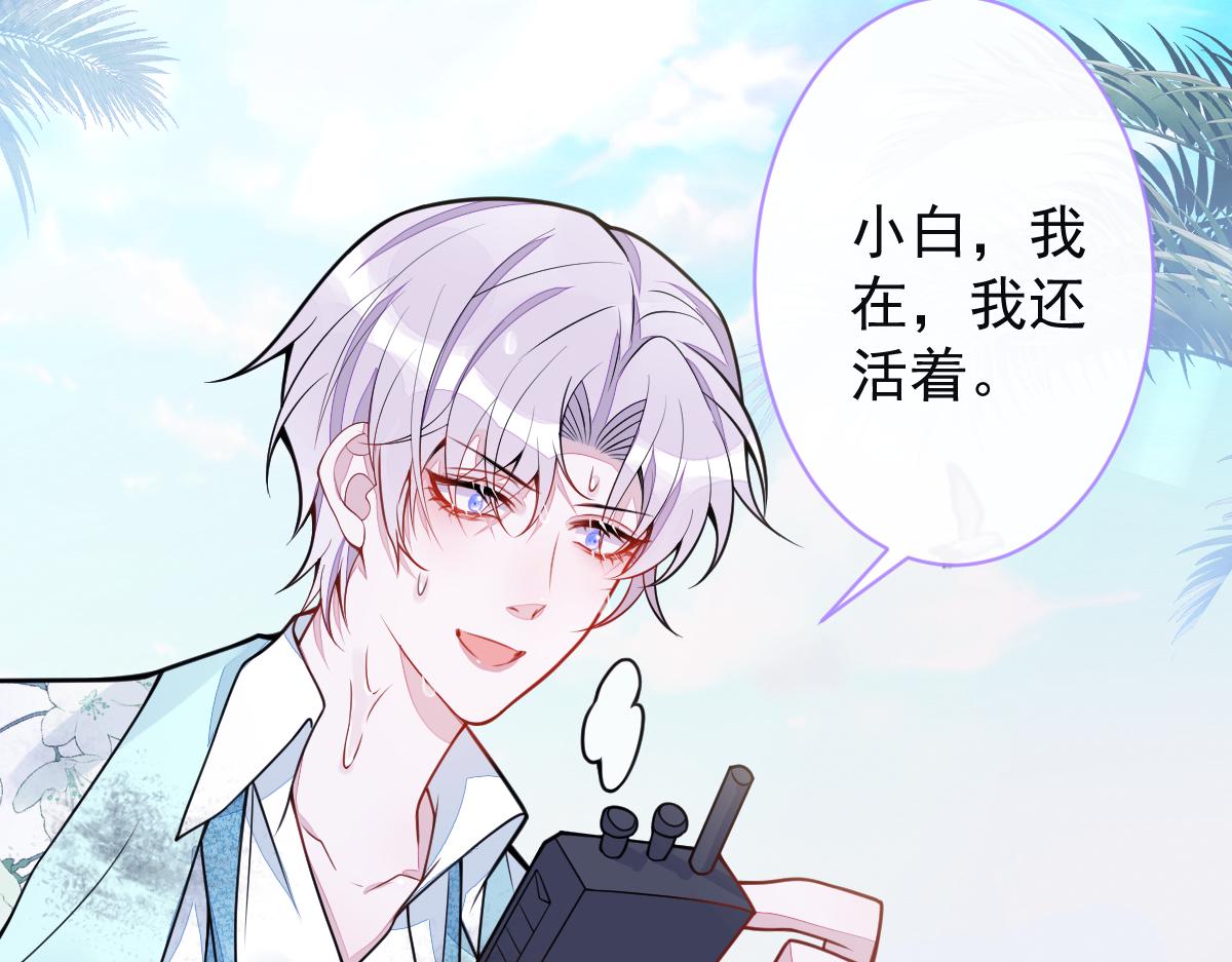 《狼的回报》49-患难见真情。 第29页