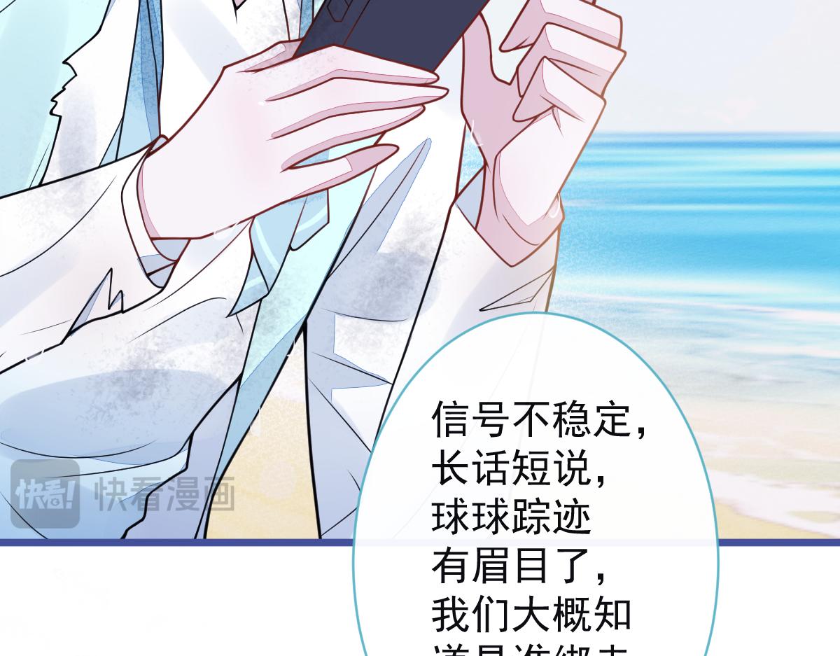 《狼的回报》49-患难见真情。 第30页