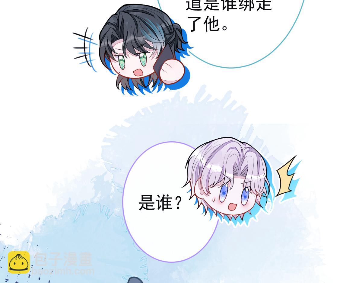 《狼的回报》49-患难见真情。 第31页