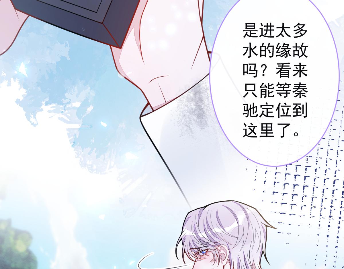 《狼的回报》49-患难见真情。 第33页