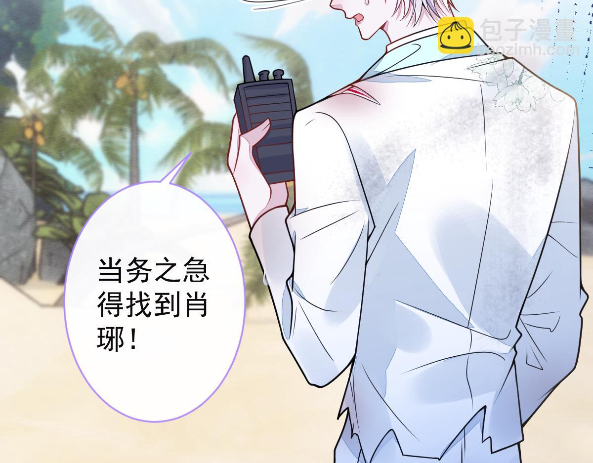 《狼的回报》49-患难见真情。 第34页