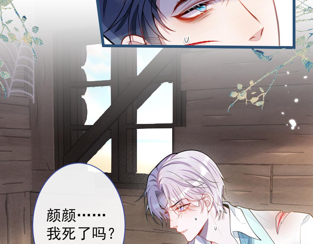 《狼的回报》49-患难见真情。 第39页