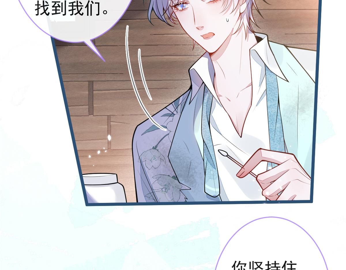 《狼的回报》49-患难见真情。 第42页