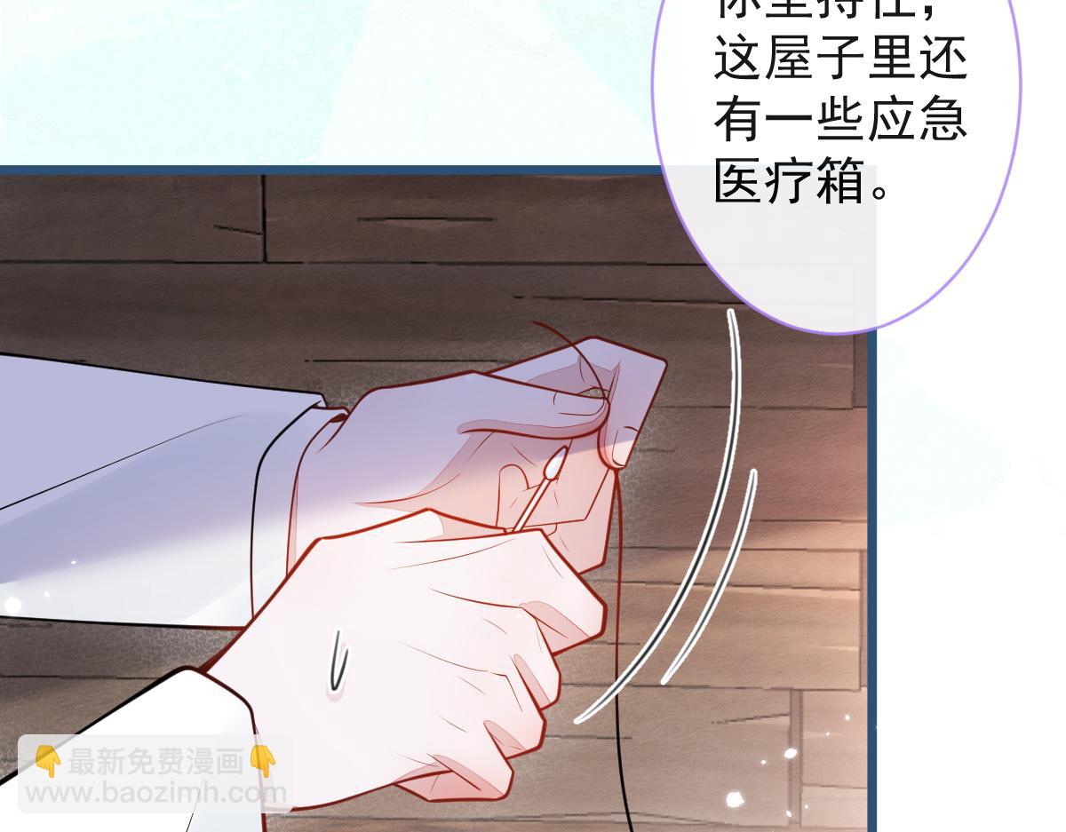 《狼的回报》49-患难见真情。 第43页