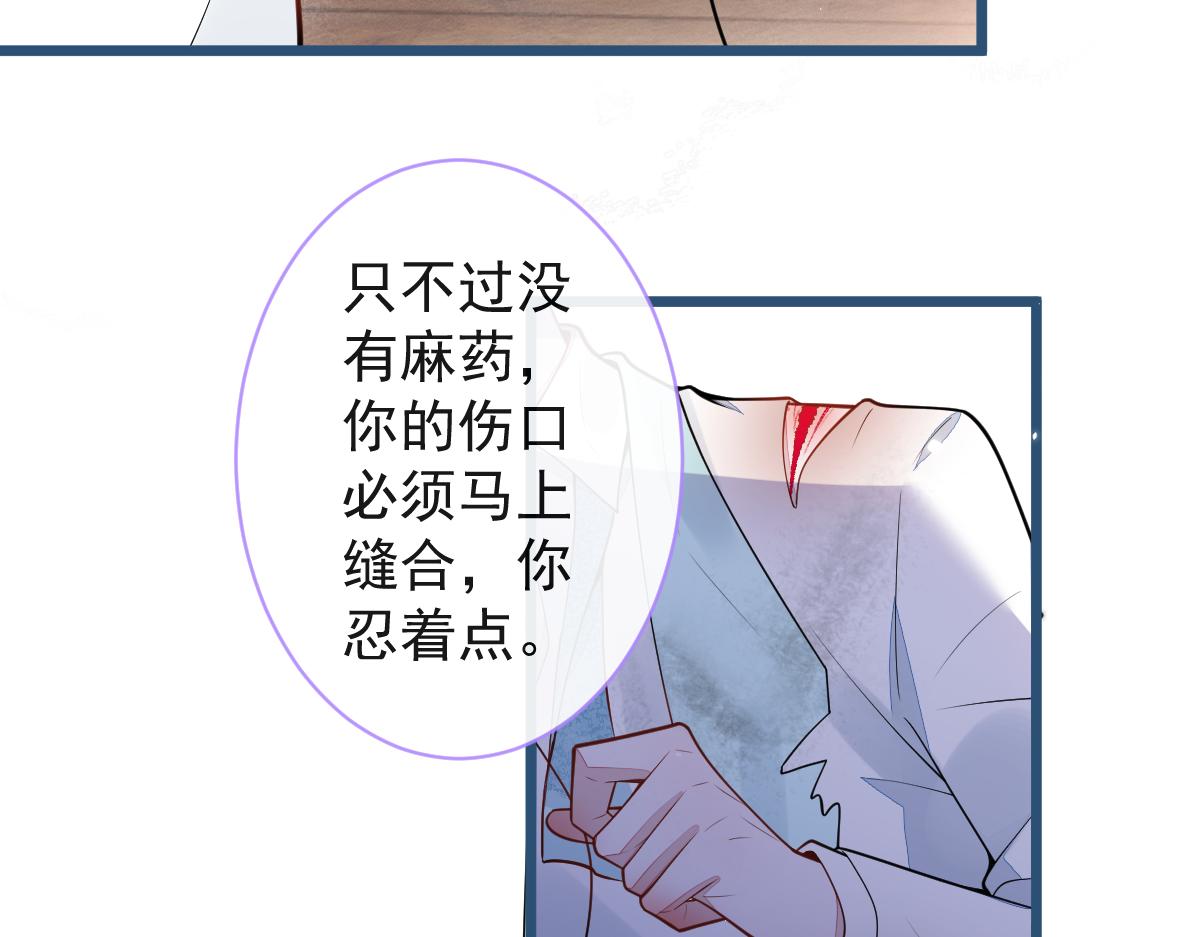 《狼的回报》49-患难见真情。 第44页