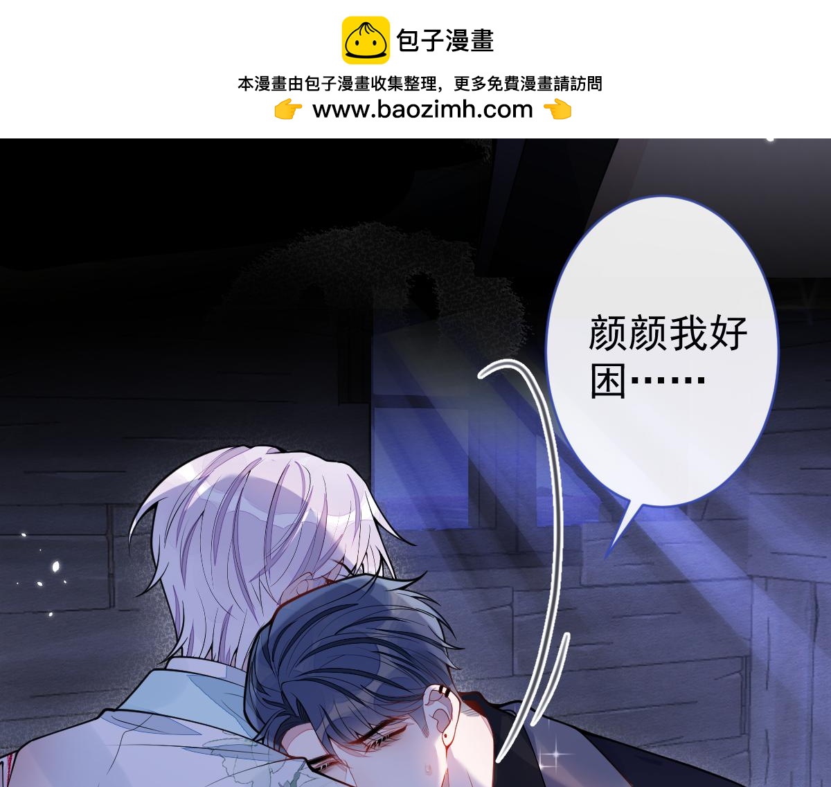《狼的回报》49-患难见真情。 第48页