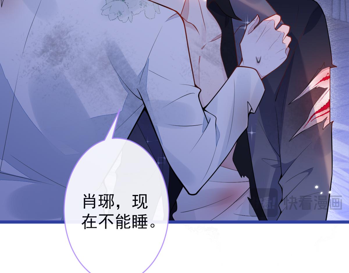 《狼的回报》49-患难见真情。 第49页