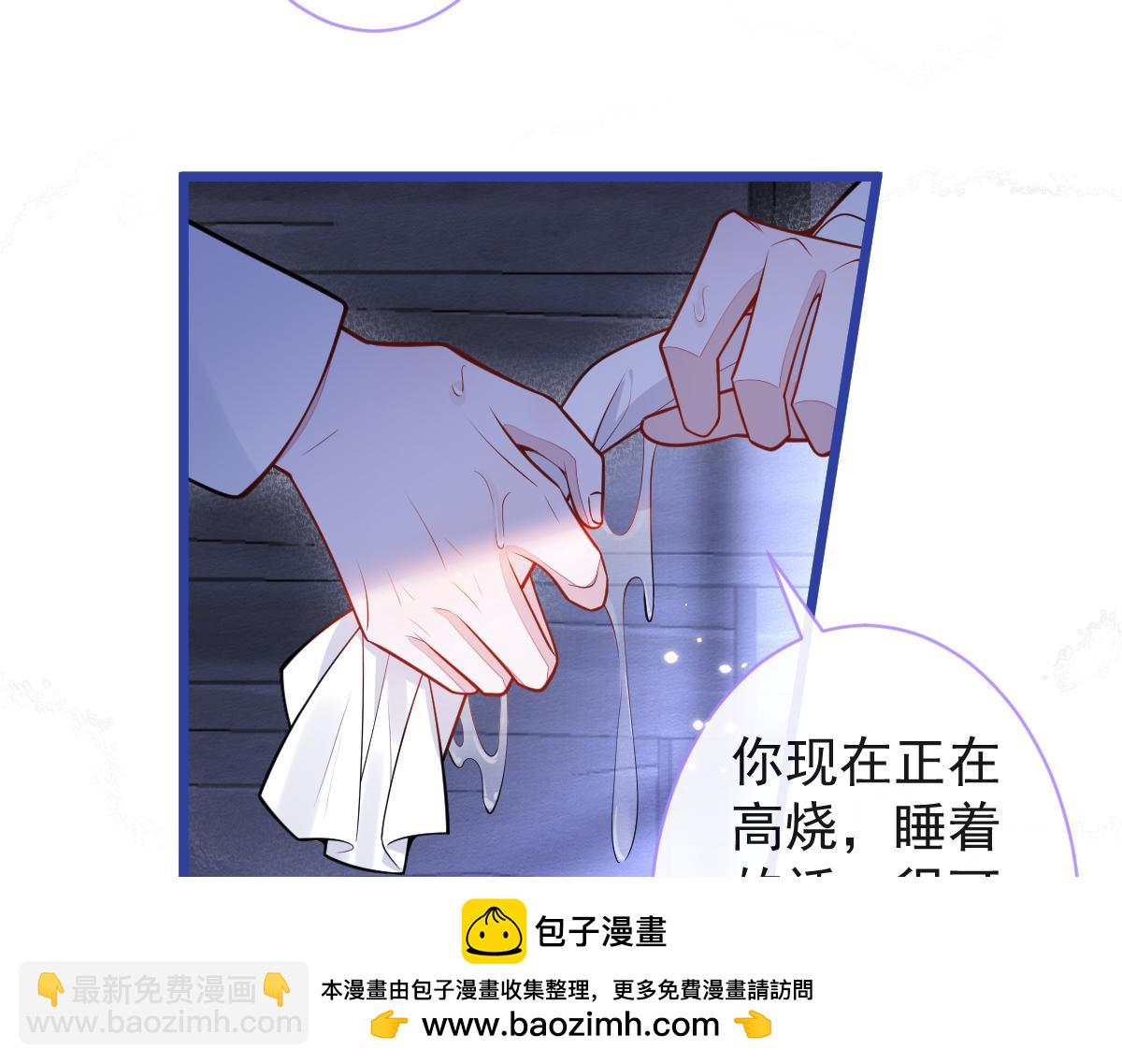 《狼的回报》49-患难见真情。 第50页