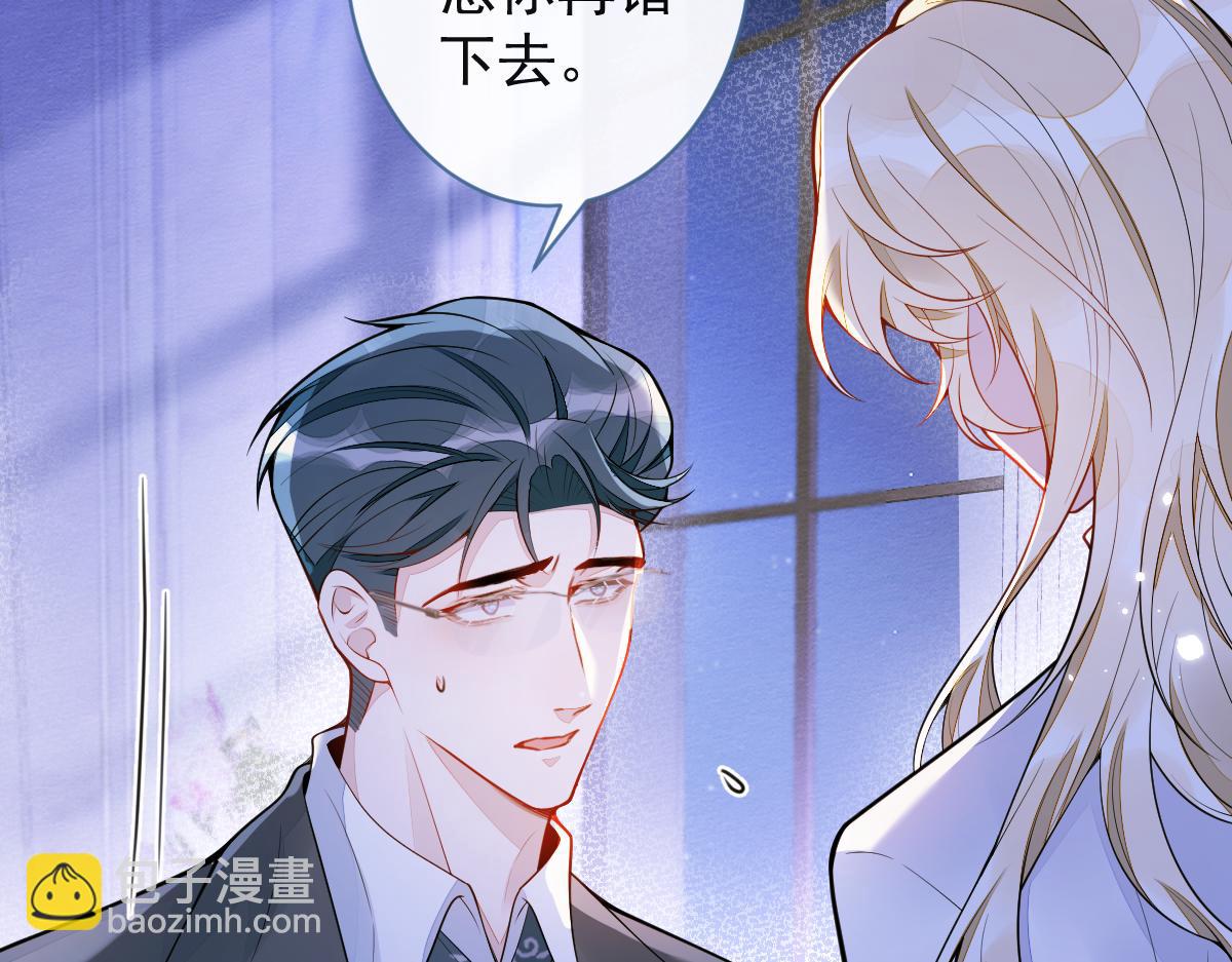 《狼的回报》48-出海了！ 第21页