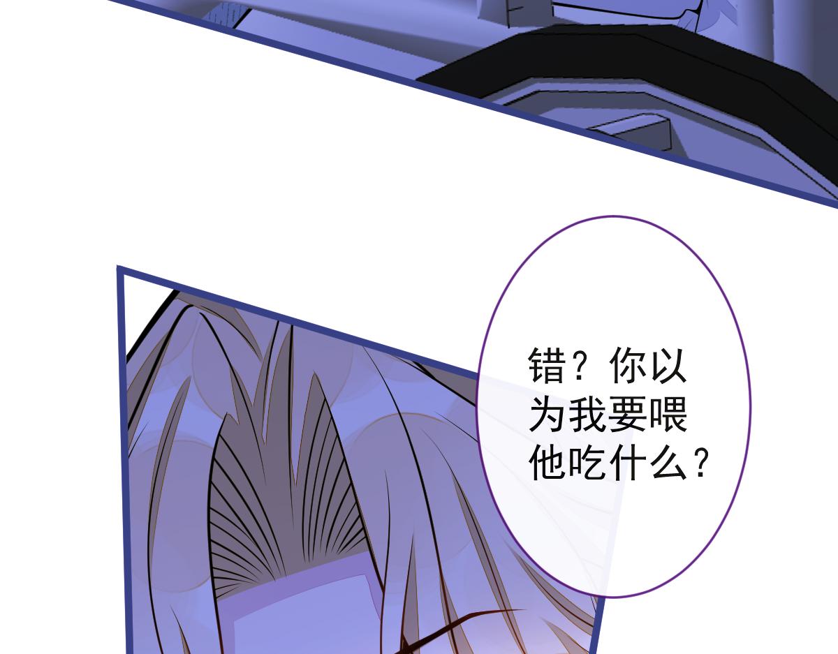 《狼的回报》48-出海了！ 第23页