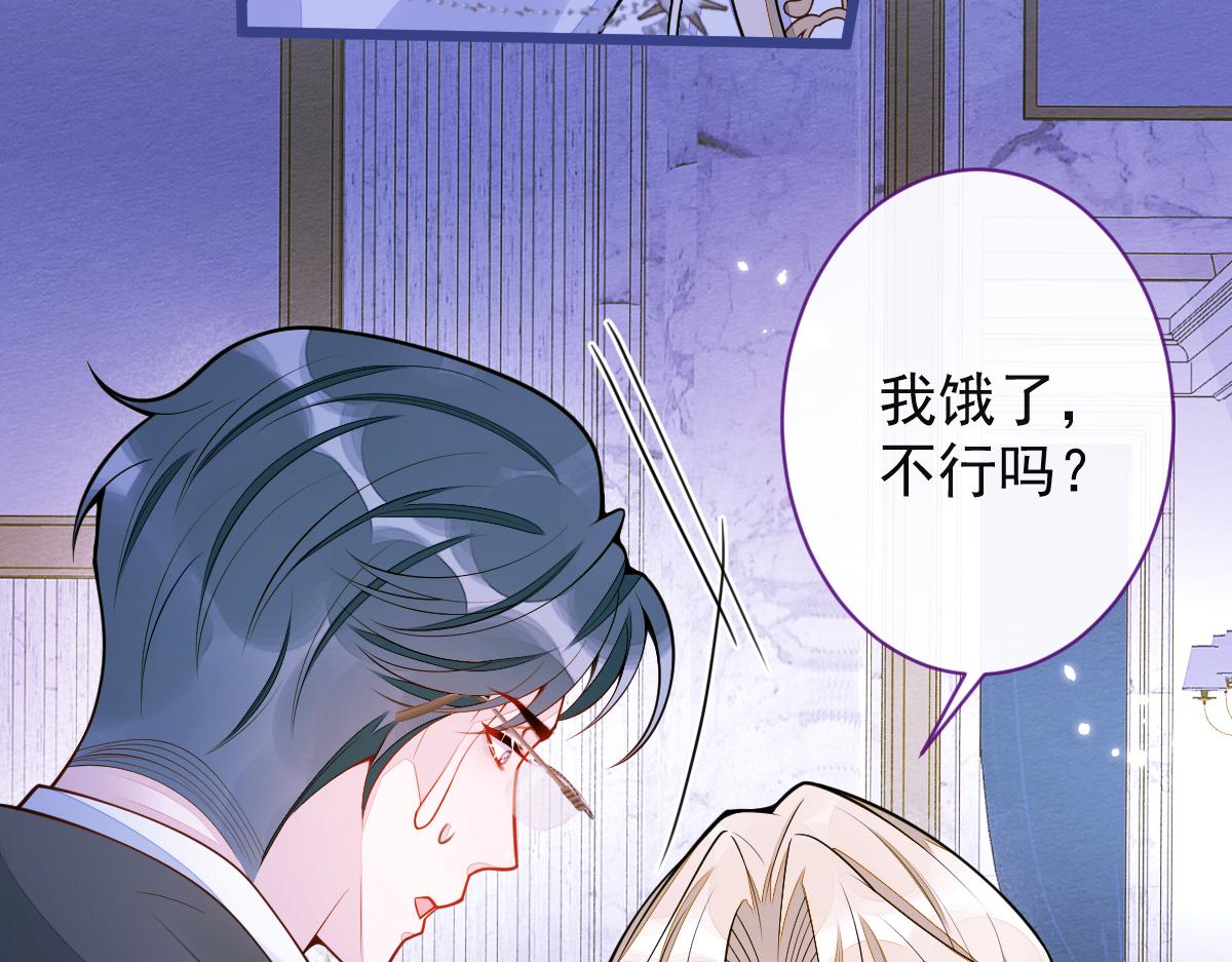 《狼的回报》48-出海了！ 第34页