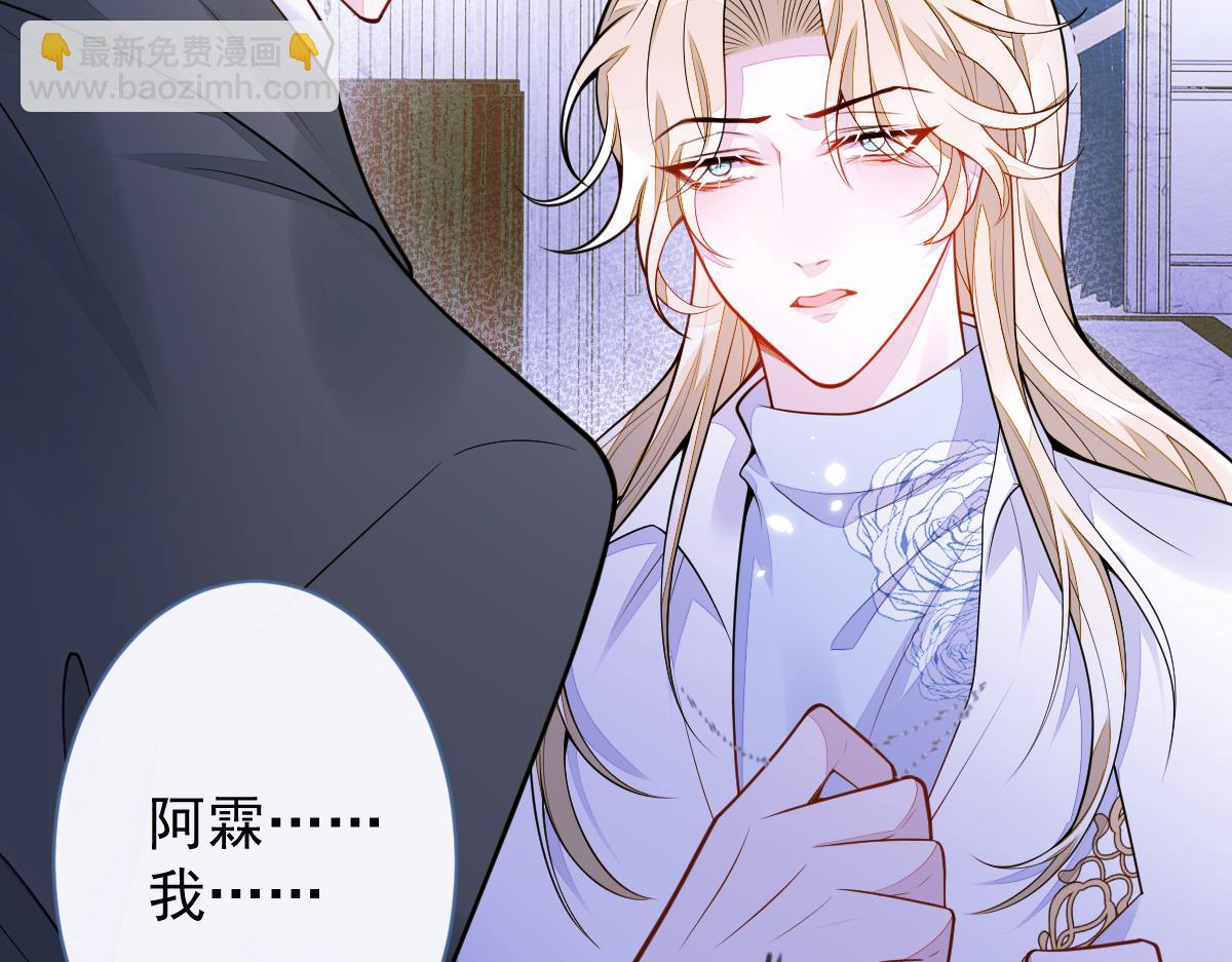 《狼的回报》48-出海了！ 第35页