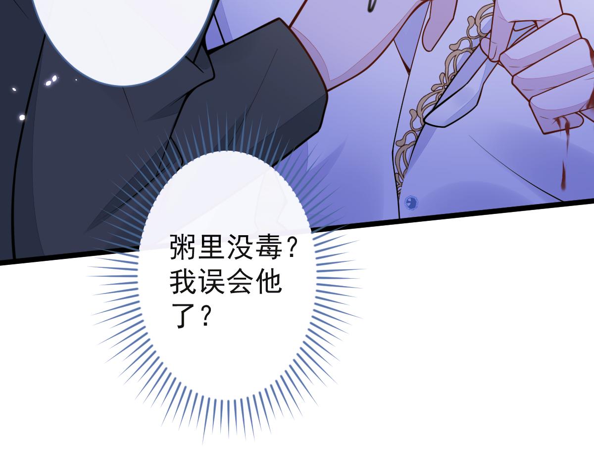 《狼的回报》48-出海了！ 第36页