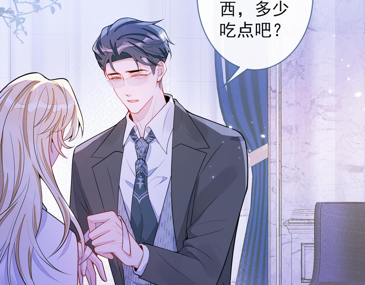 《狼的回报》48-出海了！ 第39页