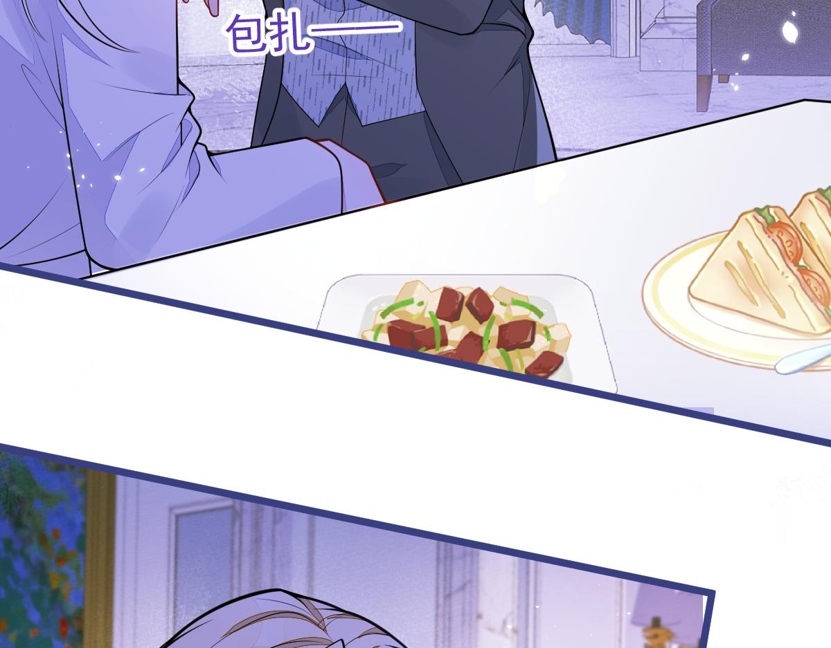 《狼的回报》48-出海了！ 第40页